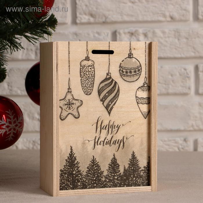 Ящик подарочный "Happy Holidays", 20х14х8 см, коробка с открывающейся крышкой, печать
Ящик подарочный "Happy Holidays", 20х14х8 см, коробка с открывающейся крышкой, печать