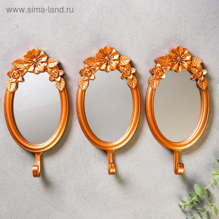 Крючки декоративные с зеркалом "Цветочные" набор 3 шт 38х25х4,2 см
Крючки декоративные с зеркалом "Цветочные" набор 3 шт 38х25х4,2 см
