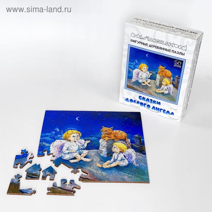 Фигурный деревянный пазл «Сказки доброго ангела» 50 деталей
Фигурный деревянный пазл «Сказки доброго ангела» 50 деталей