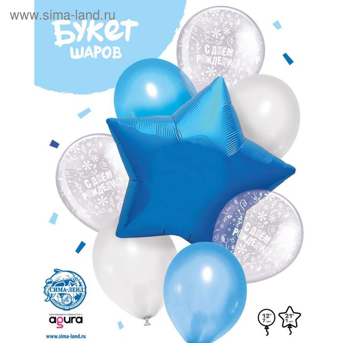 Набор шаров «С днём рождения», 8 шт.
Набор шаров «С днём рождения», 8 шт.