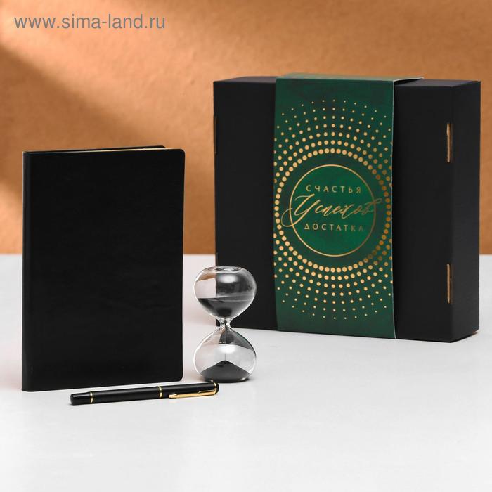 Набор "Счастья", блокнот, ручка, песочные часы
Набор "Счастья", блокнот, ручка, песочные часы