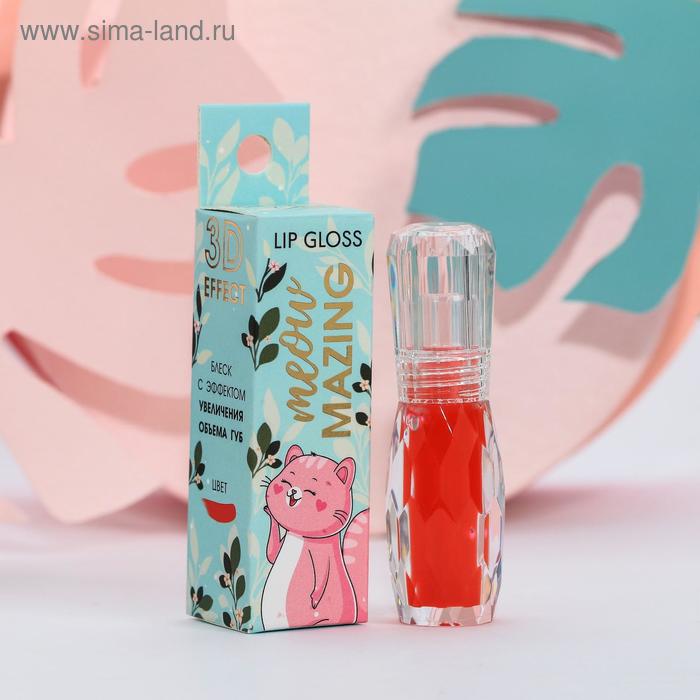 Блеск с эффектом увеличения объёма губ Meowmazing, оттенок алый, 3 мл
Блеск с эффектом увеличения объёма губ Meowmazing, оттенок алый, 3 мл