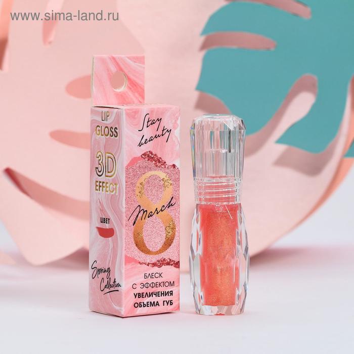 Блеск с эффектом увеличения объёма губ Queen of glamour, оттенок персиковый
Блеск с эффектом увеличения объёма губ Queen of glamour, оттенок персиковый