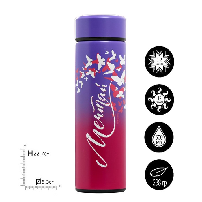 Термос «Мечтай», 500 мл, сохраняет тепло 12 ч
Термос «Мечтай», 500 мл, сохраняет тепло 12 ч