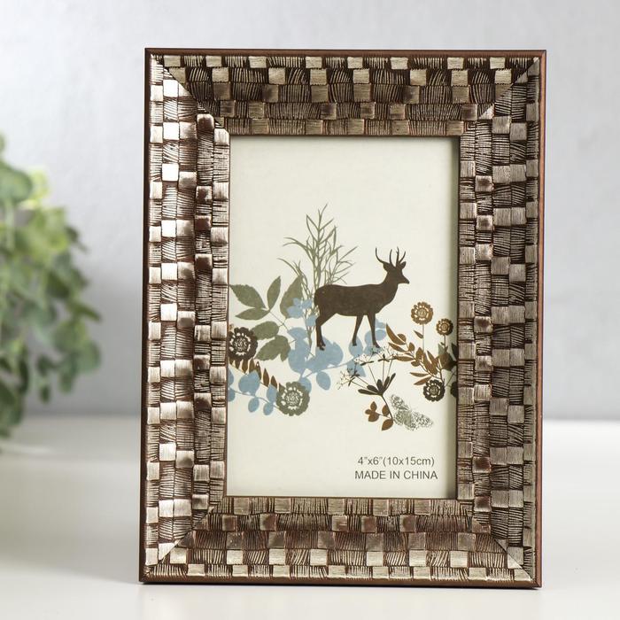 Фоторамка пластик 10х15 см "Золотая кладка" 20х15х2,3 см
Фоторамка пластик 10х15 см "Золотая кладка" 20х15х2,3 см