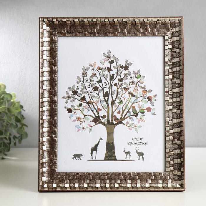 Фоторамка пластик 20х25 см "Золотая кладка" 30х25х2,3 см
Фоторамка пластик 20х25 см "Золотая кладка" 30х25х2,3 см