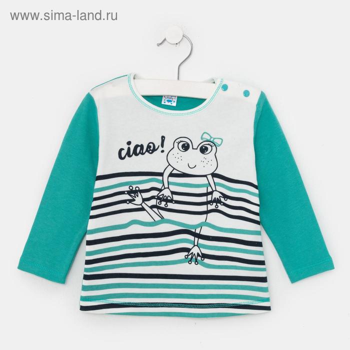 Кофточка детская, цвет зеленый, рост 68 см
Кофточка детская, цвет зеленый, рост 68 см