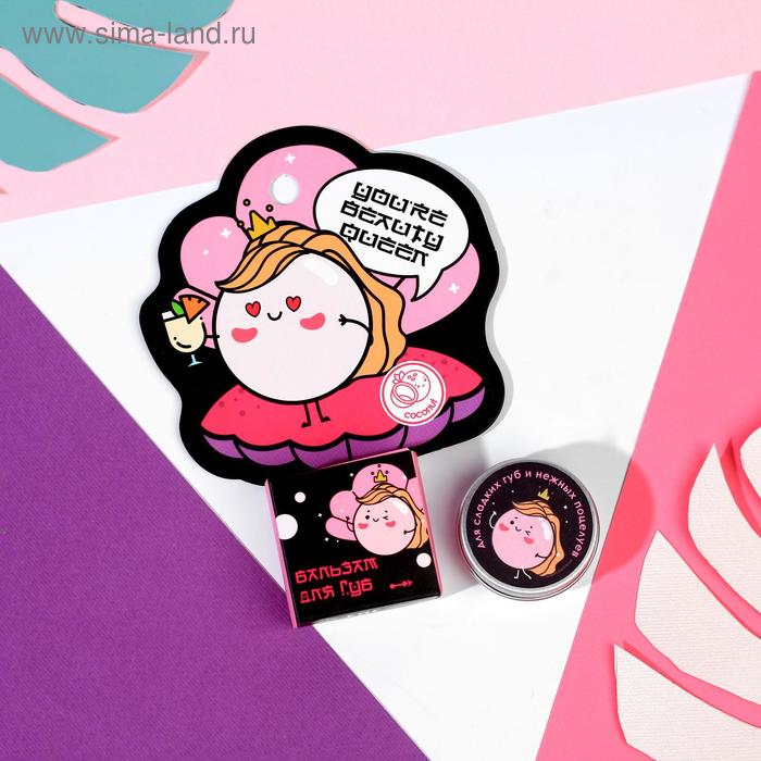 Бальзам для губ You're beauty queen, аромат кокос, 10 г.
Бальзам для губ You're beauty queen, аромат кокос, 10 г.