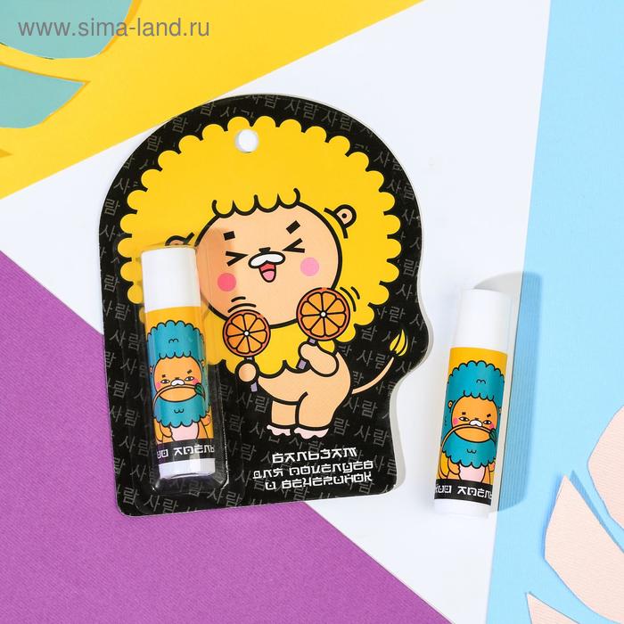 Бальзам для губ "Дерзкий апельсин", 4 г.
Бальзам для губ "Дерзкий апельсин", 4 г.