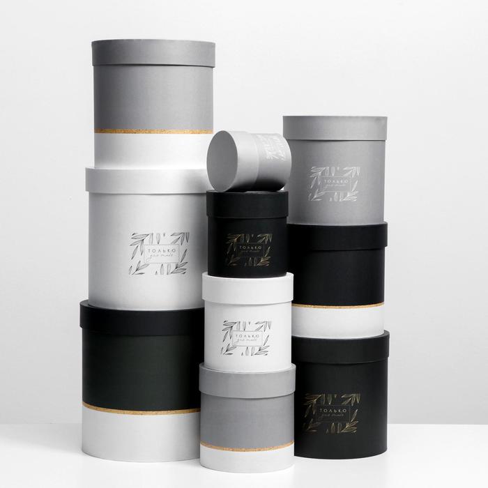 Набор подарочных круглых коробок 10 в 1 "Только для тебя" 10 х 10 - 25 х 25 см
Набор подарочных круглых коробок 10 в 1 "Только для тебя" 10 х 10 - 25 х 25 см