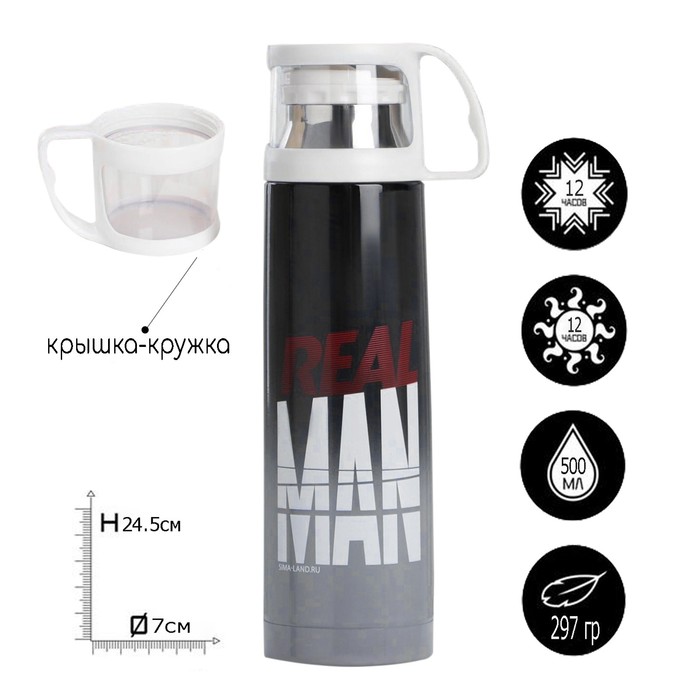 Термос Real man, 500 мл, сохраняет тепло 10 ч
Термос Real man, 500 мл, сохраняет тепло 10 ч