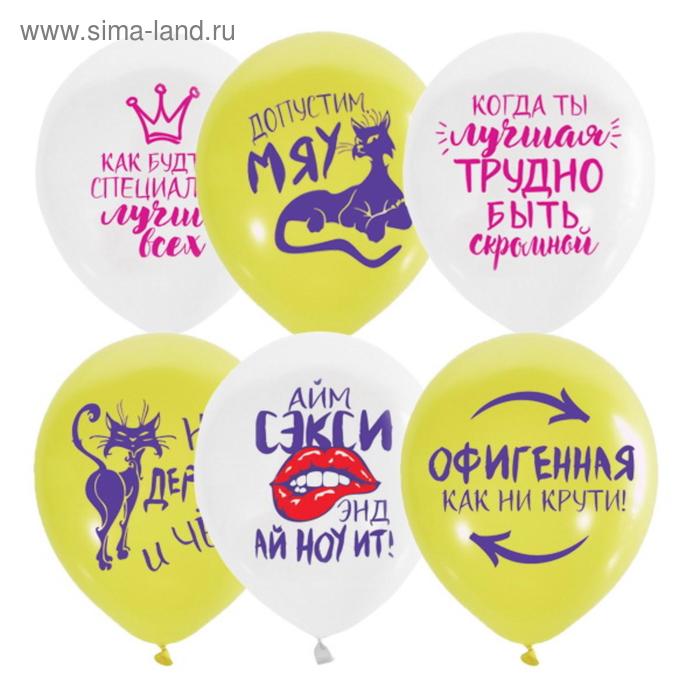 Шар латексный 12" «Женская лига», 2-сторонний, набор 50 шт.
Шар латексный 12" «Женская лига», 2-сторонний, набор 50 шт.