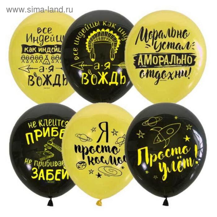 Шар латексный 12" «Мужская лига», 2-сторонний, набор 50 шт.
Шар латексный 12" «Мужская лига», 2-сторонний, набор 50 шт.