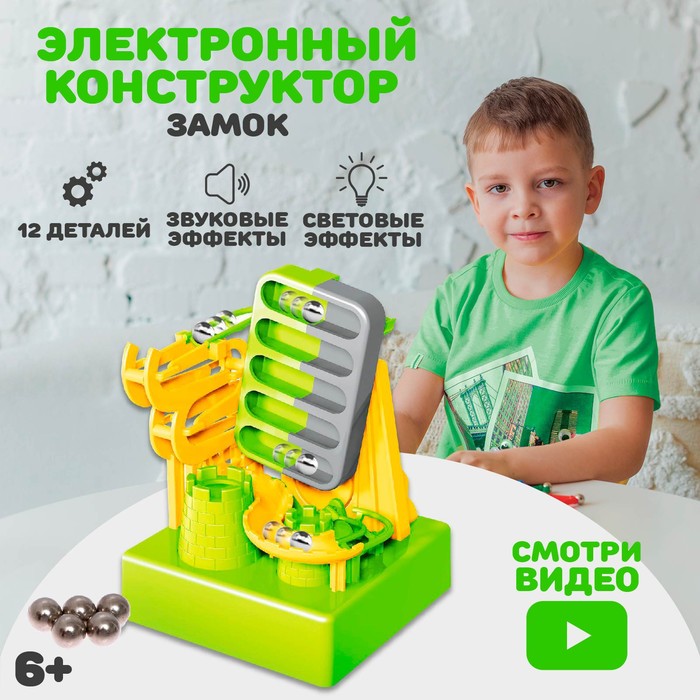 фото Электронный конструктор «лабиринтика», замок эврики