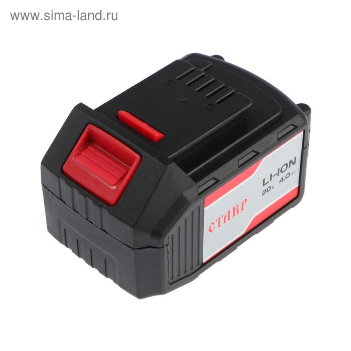 Аккумулятор Ставр АКБ-20/4, 4 Ач, Li-Ion
Аккумулятор Ставр АКБ-20/4, 4 Ач, Li-Ion