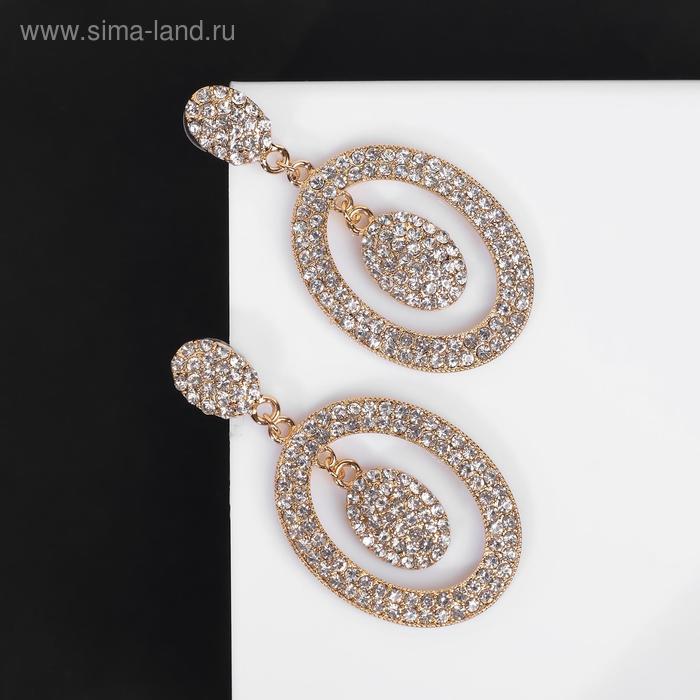 Серьги со стразами "Голливуд" капля в овале, цвет белый в золоте
Серьги со стразами "Голливуд" капля в овале, цвет белый в золоте