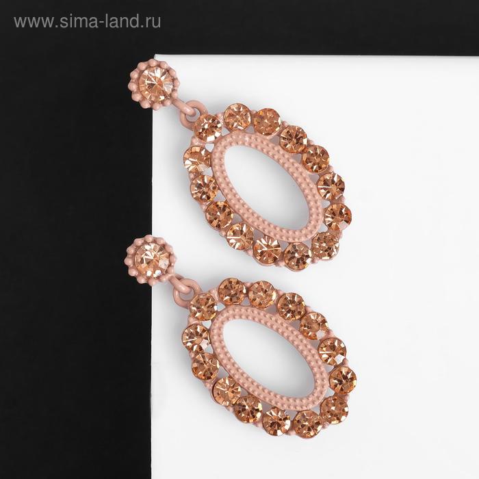 Серьги со стразами "Вуаль" овал, цвет золотой в бежевом металле
Серьги со стразами "Вуаль" овал, цвет золотой в бежевом металле