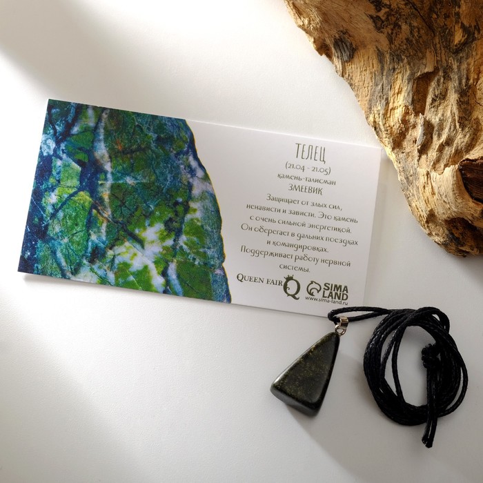 Кулон "Знаки зодиака" змеевик, галтовка, Телец , длина 65см
Кулон "Знаки зодиака" змеевик, галтовка, Телец , длина 65см