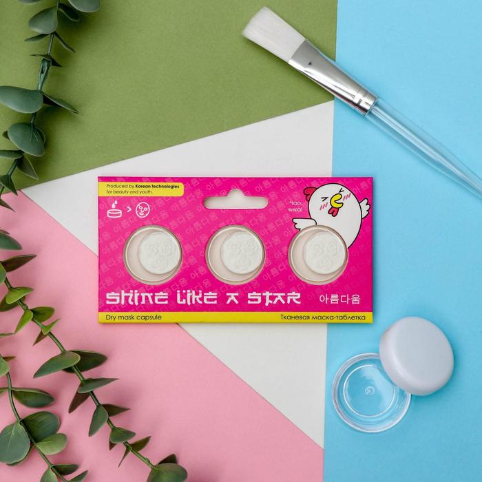 Маска-таблетка "Чао, чика!", 3 шт
Маска-таблетка "Чао, чика!", 3 шт