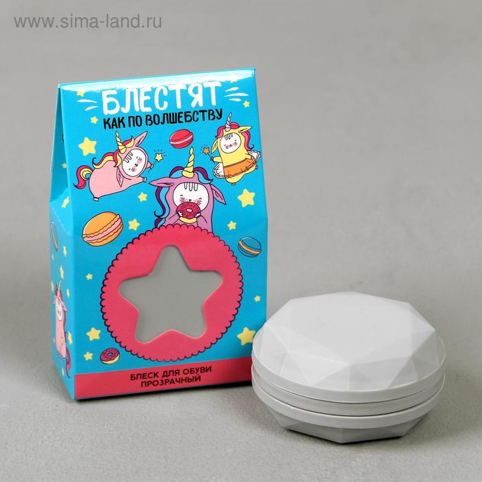 Блеск для обуви "Блестят как по волшебству", 7 см
Блеск для обуви "Блестят как по волшебству", 7 см