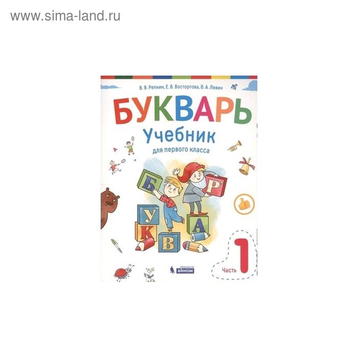 Фото Букваря 1 Класс – Telegraph