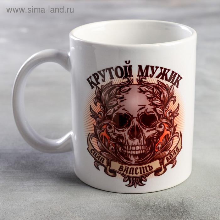 Кружка "Крутой мужик" 320 мл
Кружка "Крутой мужик" 320 мл