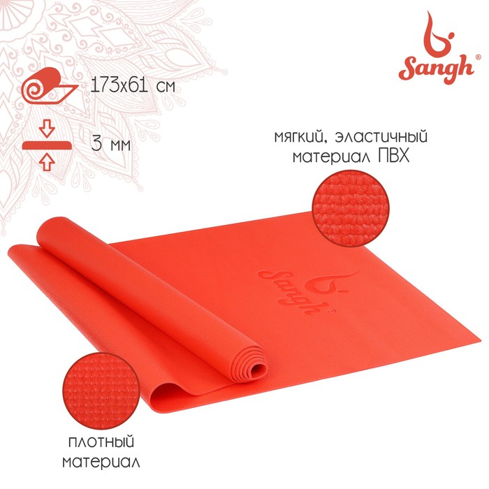 Коврик для йоги 173 х 61 х 0,3 см, цвет красный
Коврик для йоги 173 х 61 х 0,3 см, цвет красный
