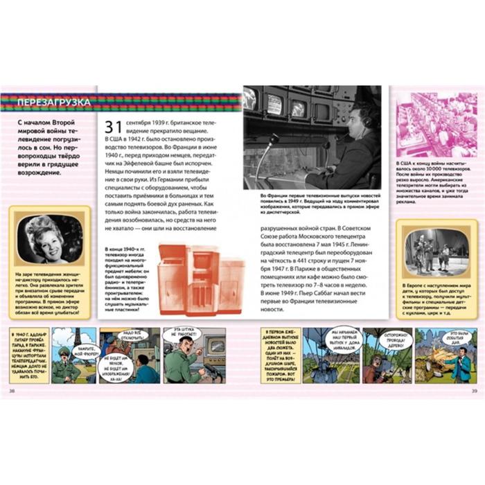 фото Чудеса техники, которые изменили нашу жизнь: компьютер, телефон, телевизор, самолёт, ракета махаон