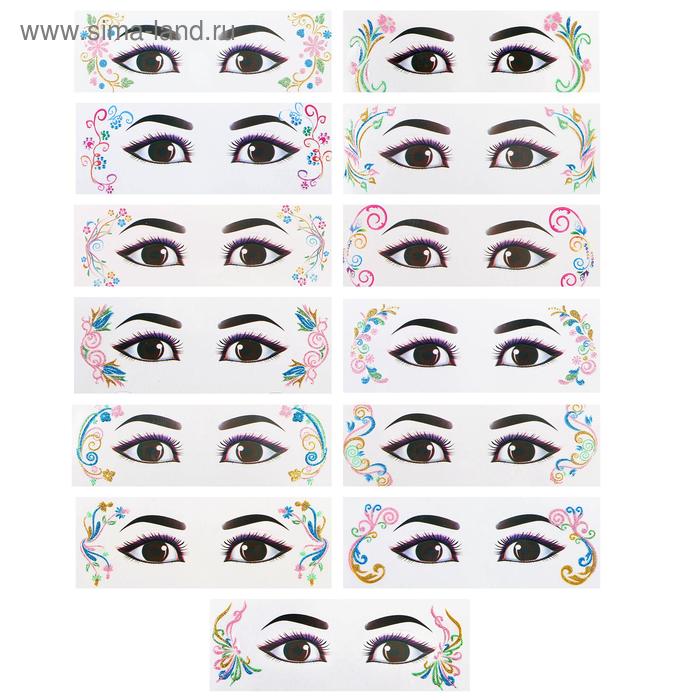 Арт-декор для лица «Вензеля» МИКС
Арт-декор для лица «Вензеля» МИКС