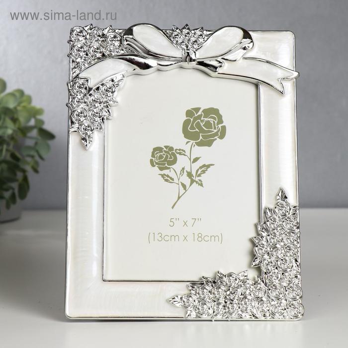 Фоторамка пластик под металл 13х18 см "Бант и розы" серебро с белым 22,5х17,5 см
Фоторамка пластик под металл 13х18 см "Бант и розы" серебро с белым 22,5х17,5 см