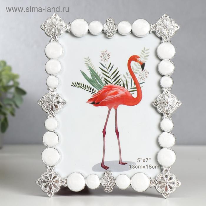 Фоторамка пластик под металл 13х18 см "Белые камни" серебро с белым 20,5х15,5 см
Фоторамка пластик под металл 13х18 см "Белые камни" серебро с белым 20,5х15,5 см