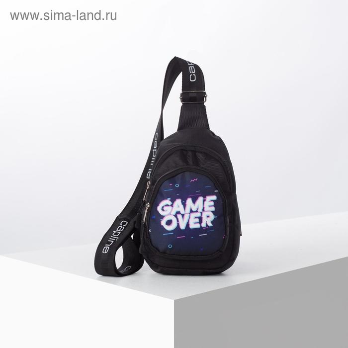 Сумка-слинг, отдел на молнии, наружный карман, регулируемый ремень, цвет чёрный
Сумка-слинг, отдел на молнии, наружный карман, регулируемый ремень, цвет чёрный