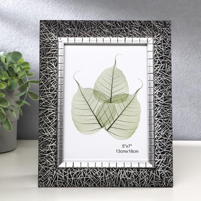 Фоторамка пластик 13х18 см "Серебряная паутина на чёрном" 23,8х18,8х1,5 см
Фоторамка пластик 13х18 см "Серебряная паутина на чёрном" 23,8х18,8х1,5 см