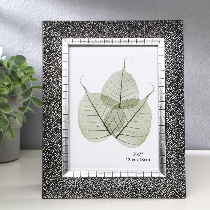 Фоторамка пластик 13х18 см "Серебряные точки на чёрном" 23,8х18,8х1,5 см
Фоторамка пластик 13х18 см "Серебряные точки на чёрном" 23,8х18,8х1,5 см