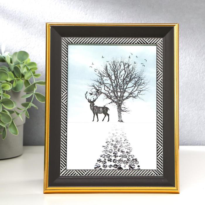 Фоторамка пластик 13х18 см "Тёмно-серая с серыми черточками на белом" 22,6х17,6х1,5 см
Фоторамка пластик 13х18 см "Тёмно-серая с серыми черточками на белом" 22,6х17,6х1,5 см