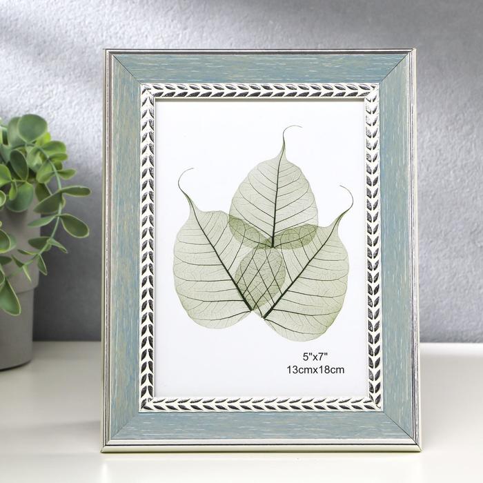 Фоторамка пластик 13х18 см "Серая с серебристой косичкой" 22,6х17,6х1,6 см
Фоторамка пластик 13х18 см "Серая с серебристой косичкой" 22,6х17,6х1,6 см