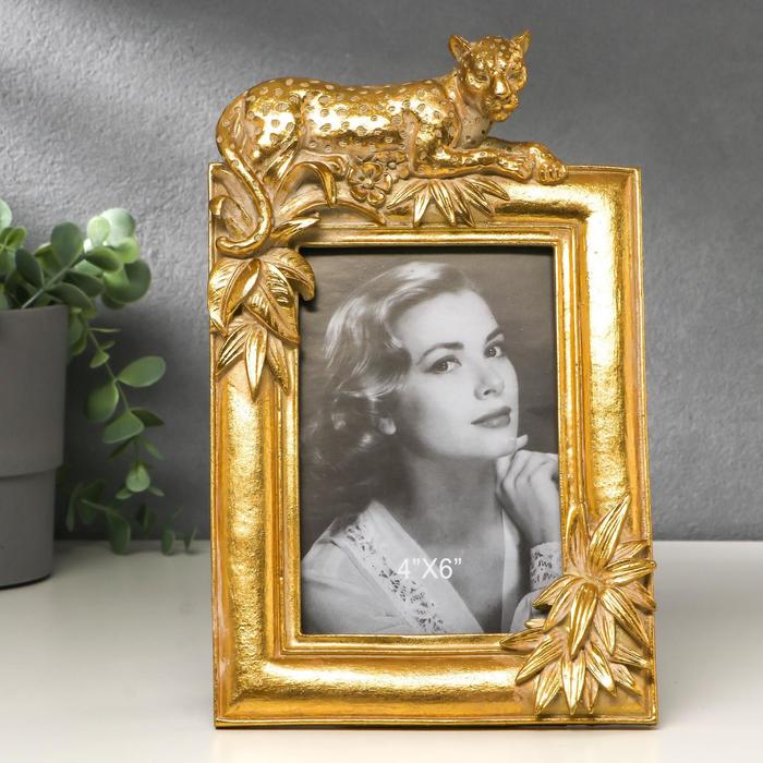 Фоторамка полистоун 10х15 см "Ягуар" золото 24,5х15,5 см
Фоторамка полистоун 10х15 см "Ягуар" золото 24,5х15,5 см