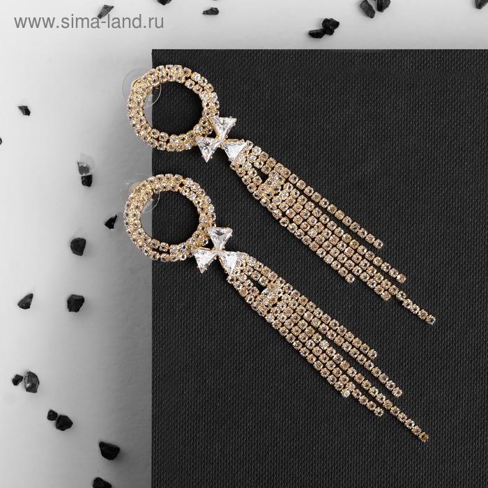 Серьги висячие со стразами "Грация" круг, цвет белый в золоте
Серьги висячие со стразами "Грация" круг, цвет белый в золоте