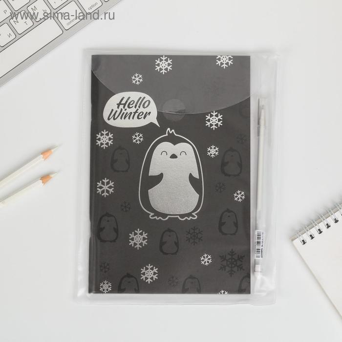 Набор Hello winter: блокнот с чёрными листами и ручка с белыми чернилами
Набор Hello winter: блокнот с чёрными листами и ручка с белыми чернилами