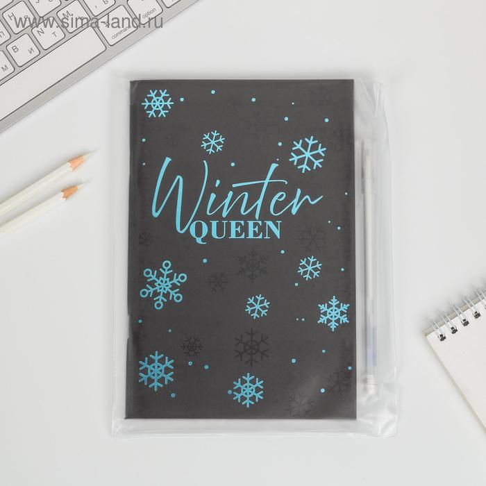 УЦЕНКА Набор Winter queen: блокнот с чёрными листами и ручка с белыми чернилами
УЦЕНКА Набор Winter queen: блокнот с чёрными листами и ручка с белыми чернилами
