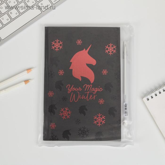 УЦЕНКА Набор Your magic winter: блокнот с чёрными листами и ручка с белыми чернилами
УЦЕНКА Набор Your magic winter: блокнот с чёрными листами и ручка с белыми чернилами