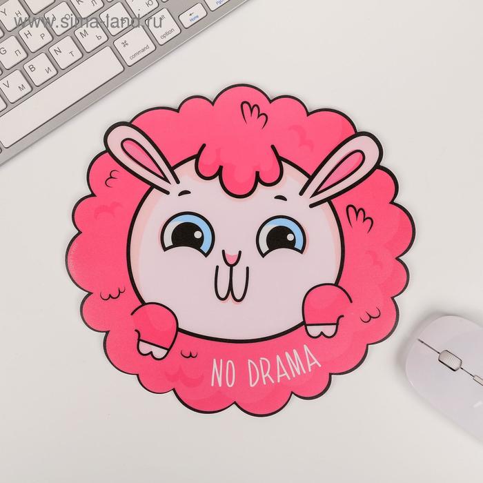 Коврик для мыши No drama
Коврик для мыши No drama