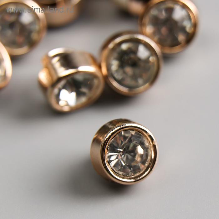 Пуговицы пластик для творчества "Кристалл в золотом круге" набор 12 шт 1х1 см
Пуговицы пластик для творчества "Кристалл в золотом круге" набор 12 шт 1х1 см