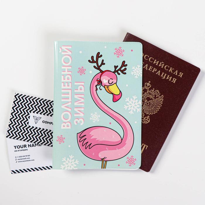 Обложка для паспорт "Волшебной зимы"
Обложка для паспорт "Волшебной зимы"