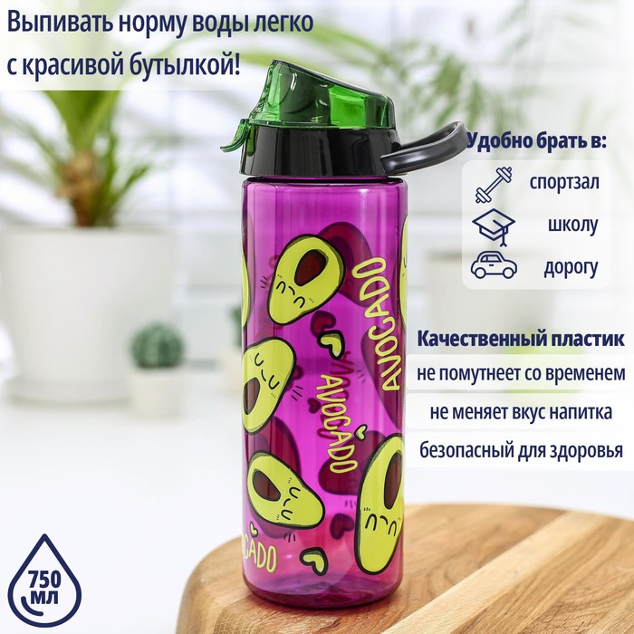 Бутылка для воды пластиковая «Авокадо», 750 мл
Бутылка для воды пластиковая «Авокадо», 750 мл