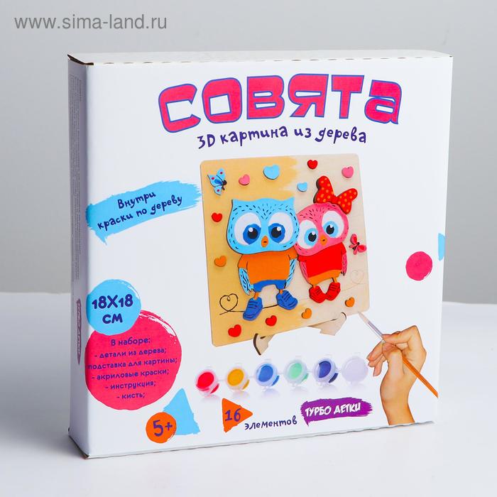 3D картина «Совята» 20×20×4 см
3D картина «Совята» 20×20×4 см