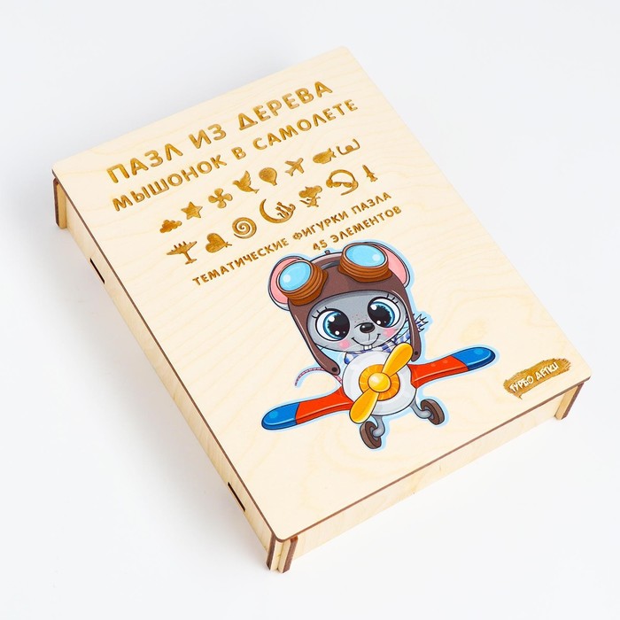 Пазл из дерева «Мышонок в самолёте» 
Пазл из дерева «Мышонок в самолёте»