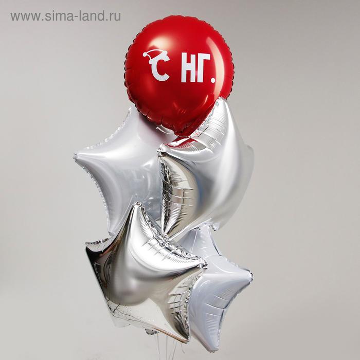 Букет из фольгированных шаров «С НГ» набор 5 шт., цвет белый, серебро
Букет из фольгированных шаров «С НГ» набор 5 шт., цвет белый, серебро
