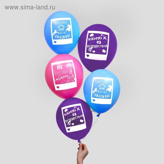 Шар воздушный 12" «С днём рождения», хвалебные, 1-сторонний, в наборе 5 шт.
Шар воздушный 12" «С днём рождения», хвалебные, 1-сторонний, в наборе 5 шт.