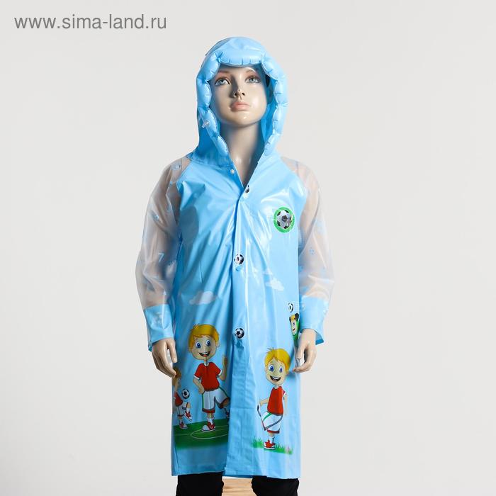 Дождевик детский «Футболисты» размер L, на рост 110-120 см 
Дождевик детский «Футболисты» размер L, на рост 110-120 см